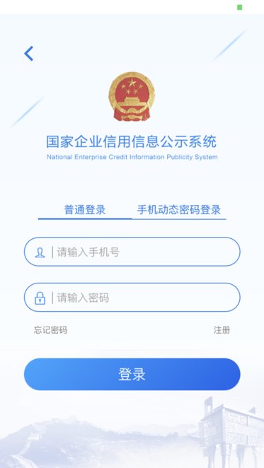 公示系统截图