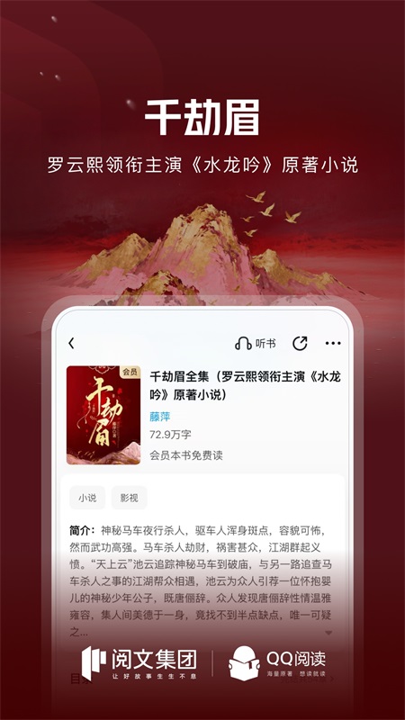 qq阅读器截图