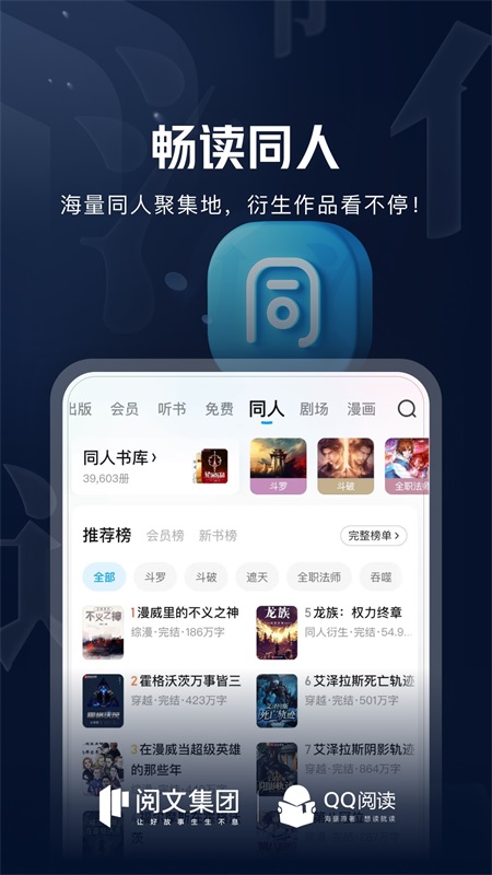 qq阅读器截图