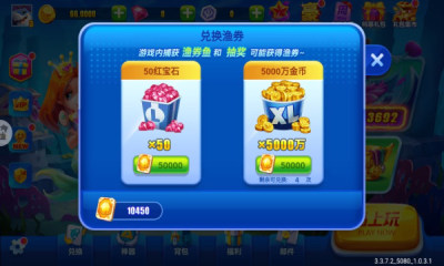 捕鱼达人破解版无限金币单机版截图