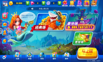 捕鱼达人破解版无限金币单机版截图