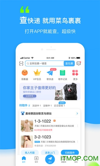 菜鸟截图