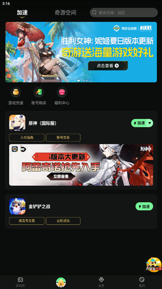 原神日服截图