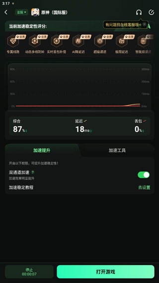 原神日服截图