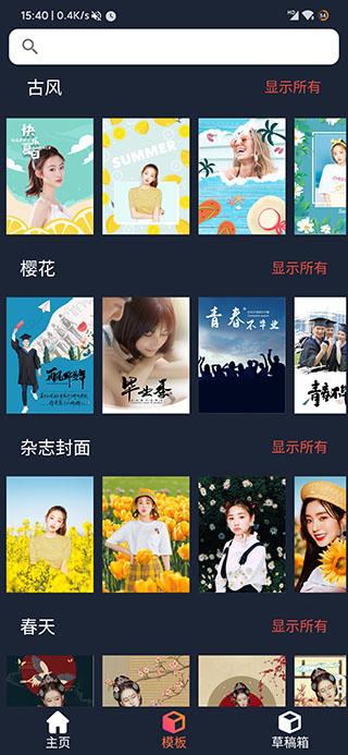 proknockout智能抠图app截图