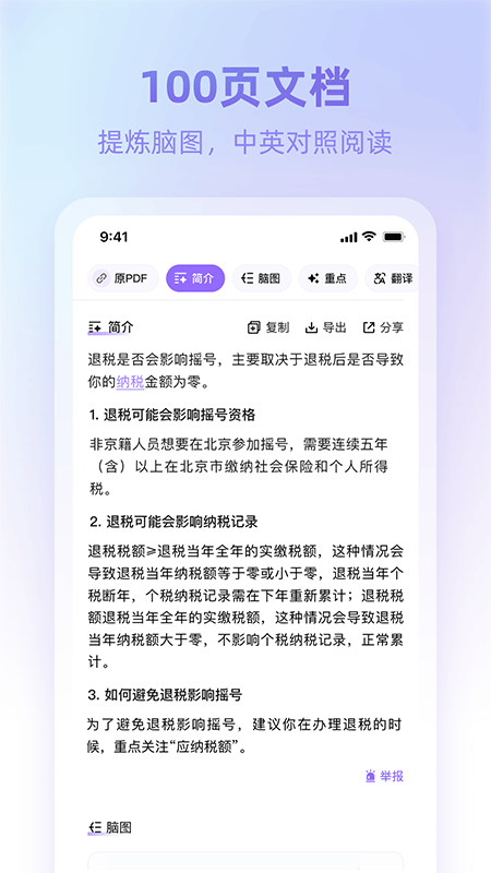 360AI浏览器手机版截图