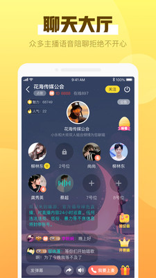 嬉游截图0