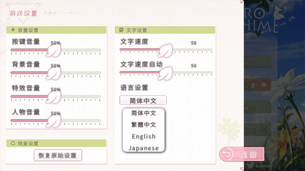 狐姬零手游截图