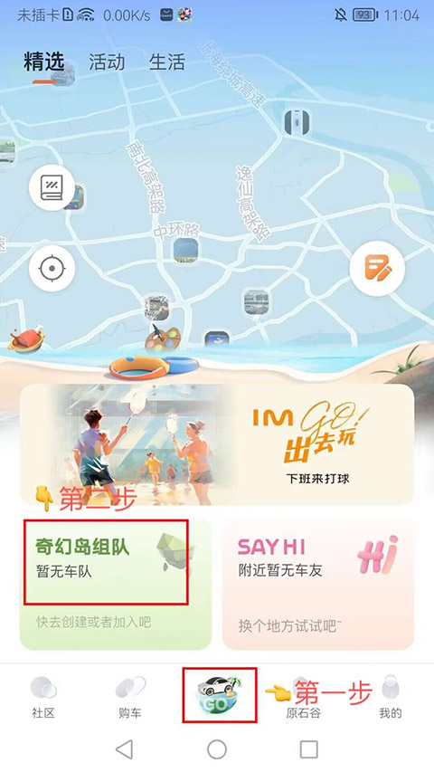 IM智己app截图
