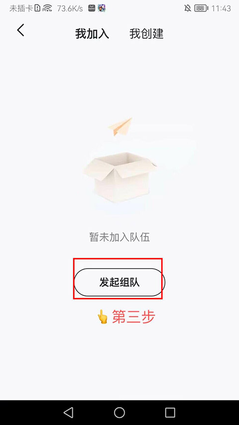 IM智己app截图