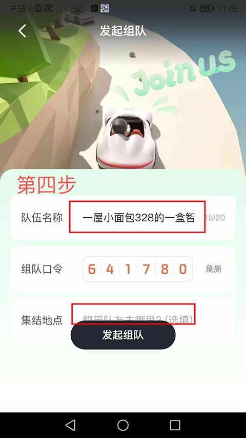 IM智己app截图