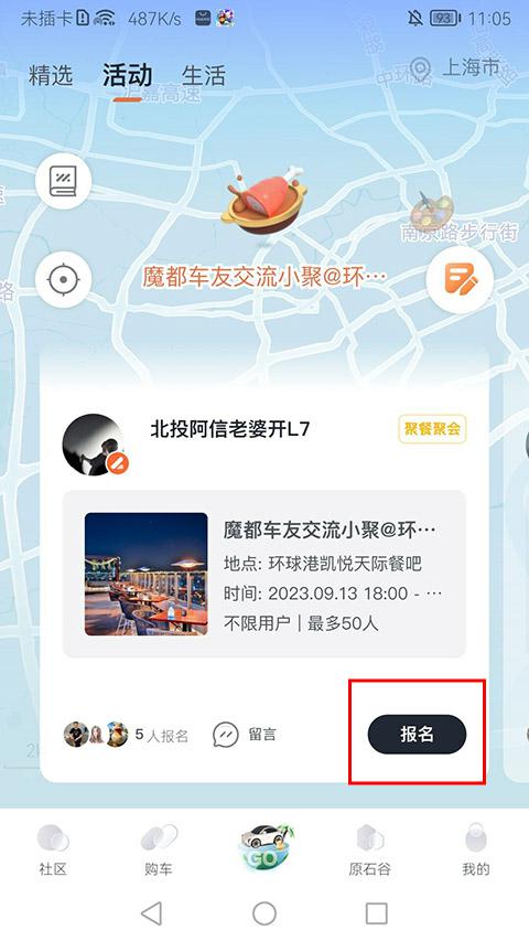 IM智己app截图