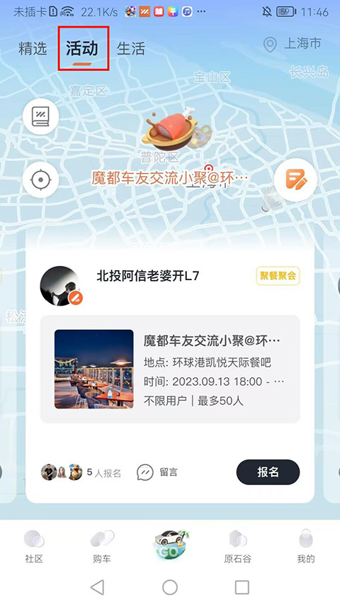 IM智己app截图