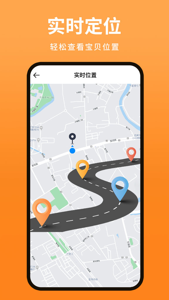 儿童电话手表截图0