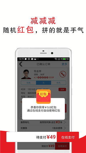 超级阿姨截图0