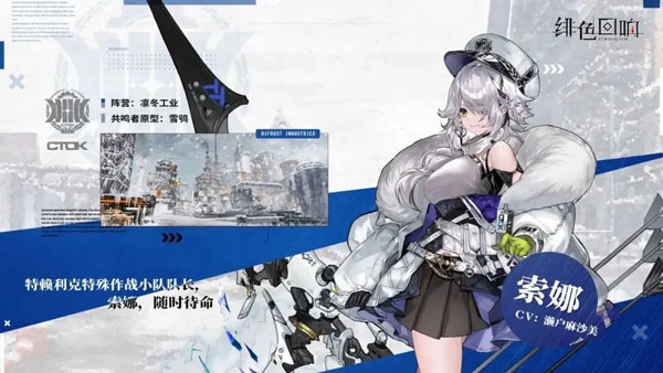 绯色回响手游官方版截图