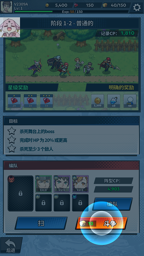 福蒂亚斯传奇最新版本截图
