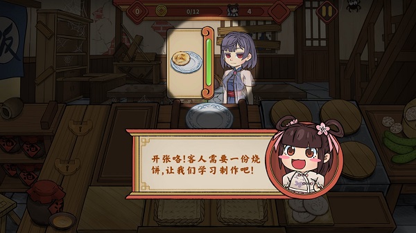 逍遥客栈手游截图