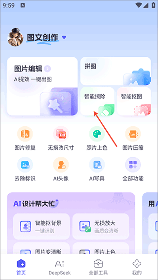 360AI办公app截图0