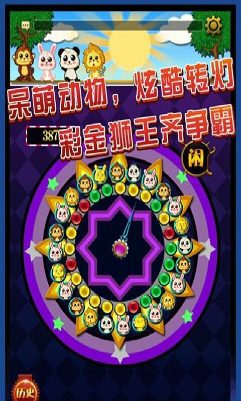 超级魔术师推币机无限金币截图