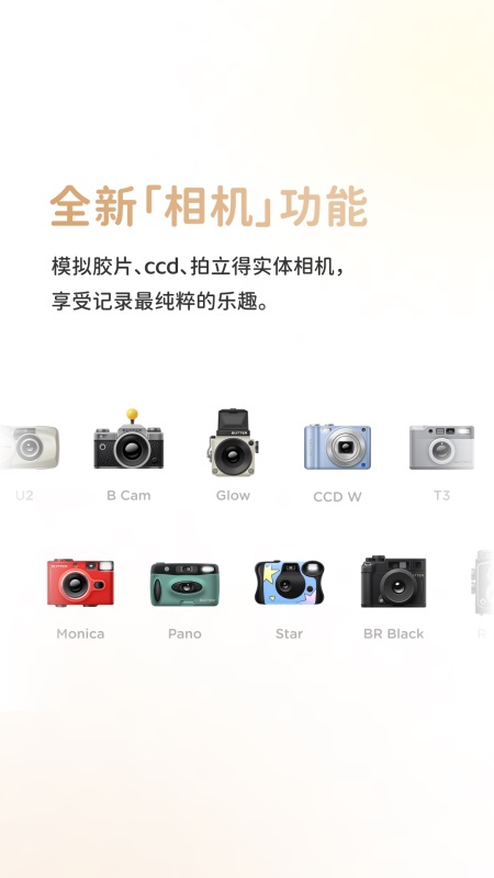 黄油相机app截图0