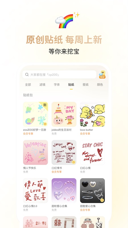 黄油相机app截图3