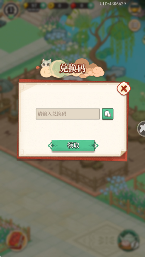 梦幻消除战截图