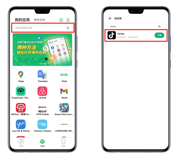 出境易app官方安卓版截图