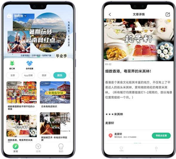 出境易app官方安卓版截图