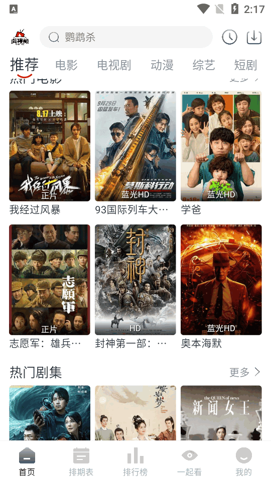 虎视频截图0