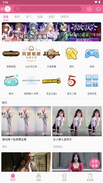 MyBilibili极简版 安卓版v1.0.0截图0