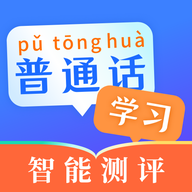 普通话测试PSC