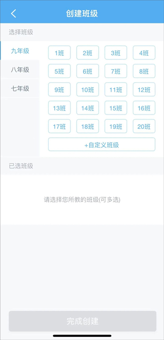 e听说教师端app截图