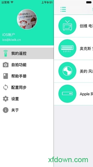 几维遥控器截图0