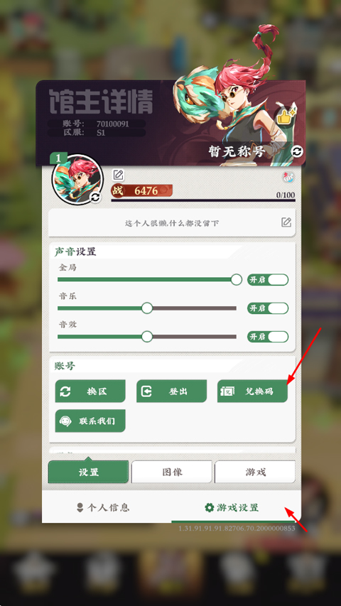 武道风云截图1