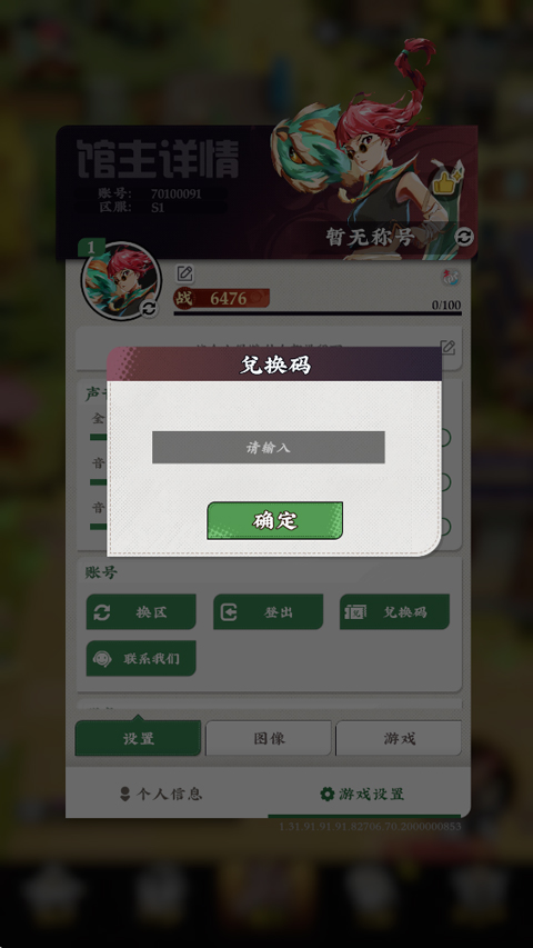 武道风云截图2
