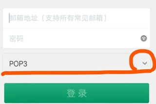 outlook邮箱手机版截图1