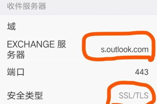 outlook邮箱手机版截图2