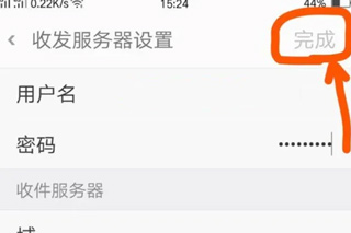 outlook邮箱手机版截图3