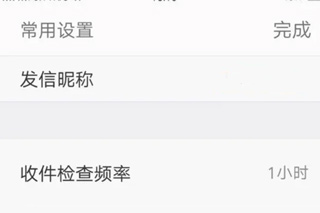 outlook邮箱手机版截图4