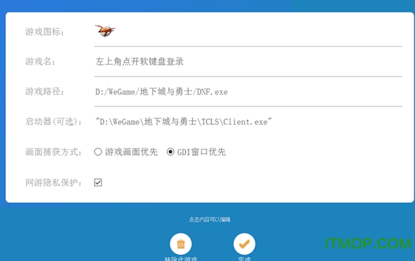 游戏串截图0