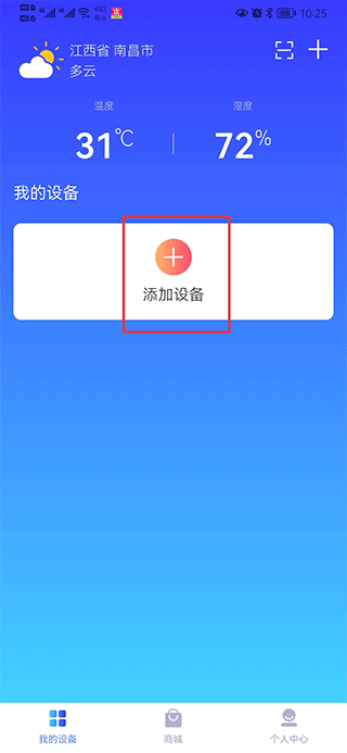 德业智能除湿机app截图0