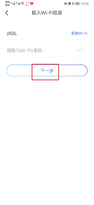 德业智能除湿机app截图3