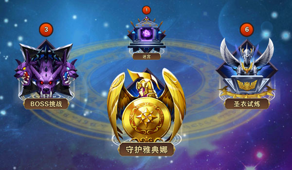 圣斗士星矢重生华为版截图0
