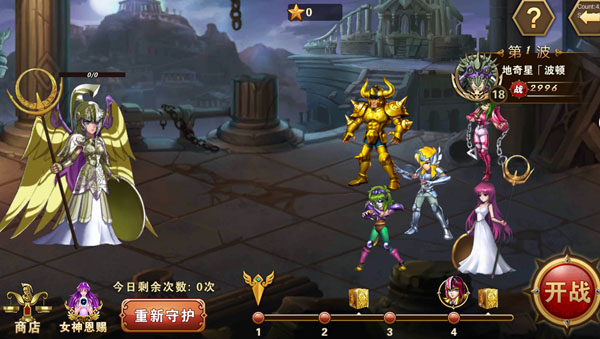 圣斗士星矢重生华为版截图1