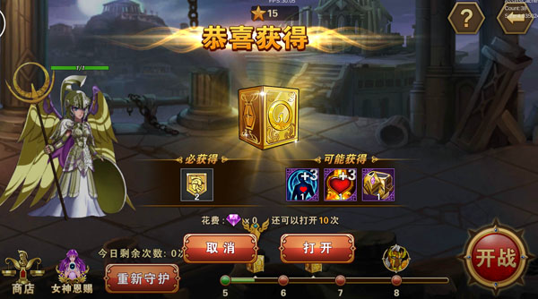 圣斗士星矢重生华为版截图2