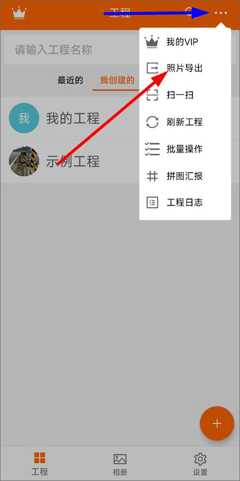 工程相机最新版本截图0
