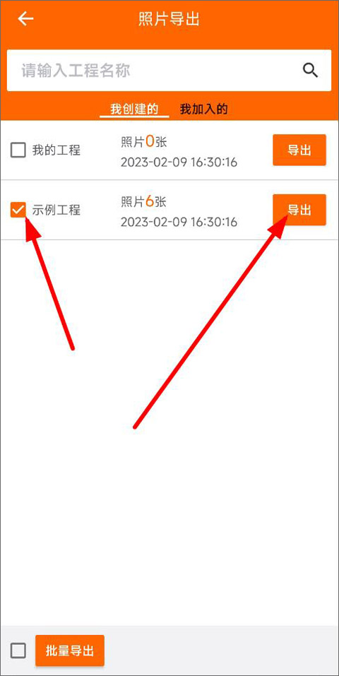 工程相机最新版本截图1