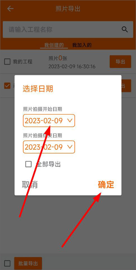工程相机最新版本截图2
