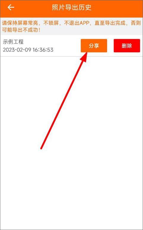 工程相机最新版本截图3